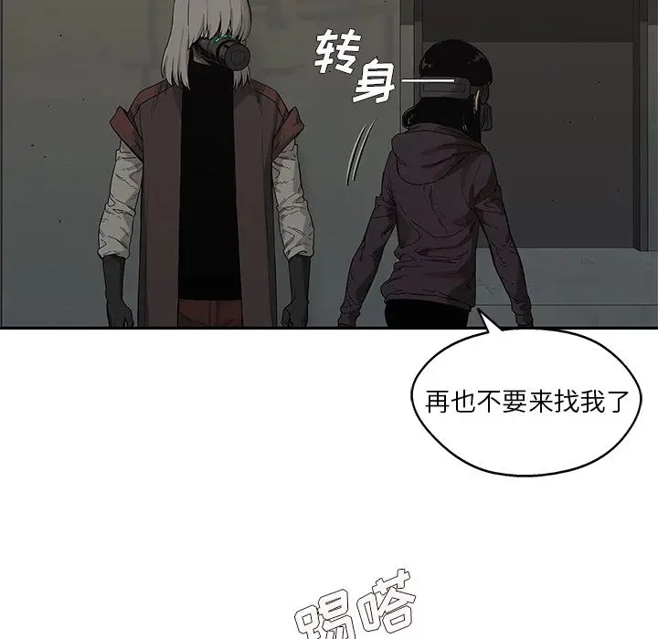 快递骑士[顶通]韩漫全集-第70话无删减无遮挡章节图片 
