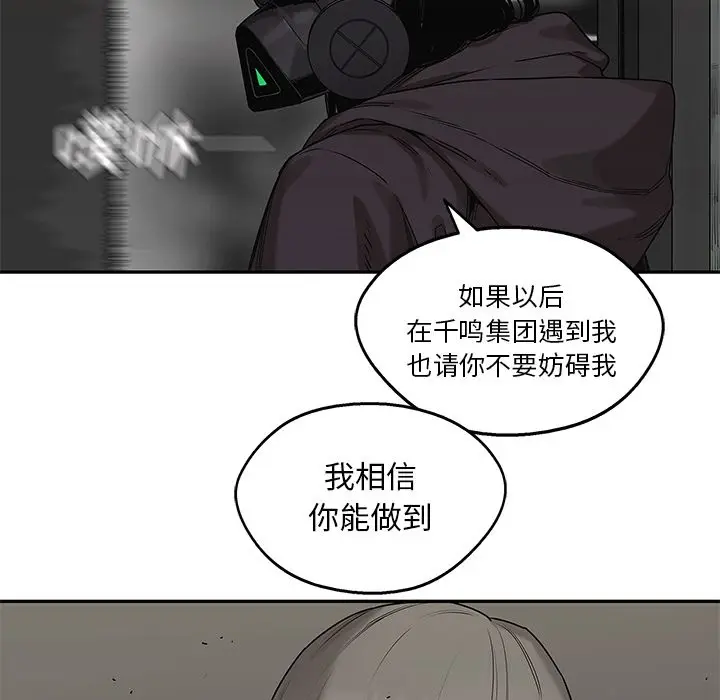 快递骑士[顶通]韩漫全集-第70话无删减无遮挡章节图片 