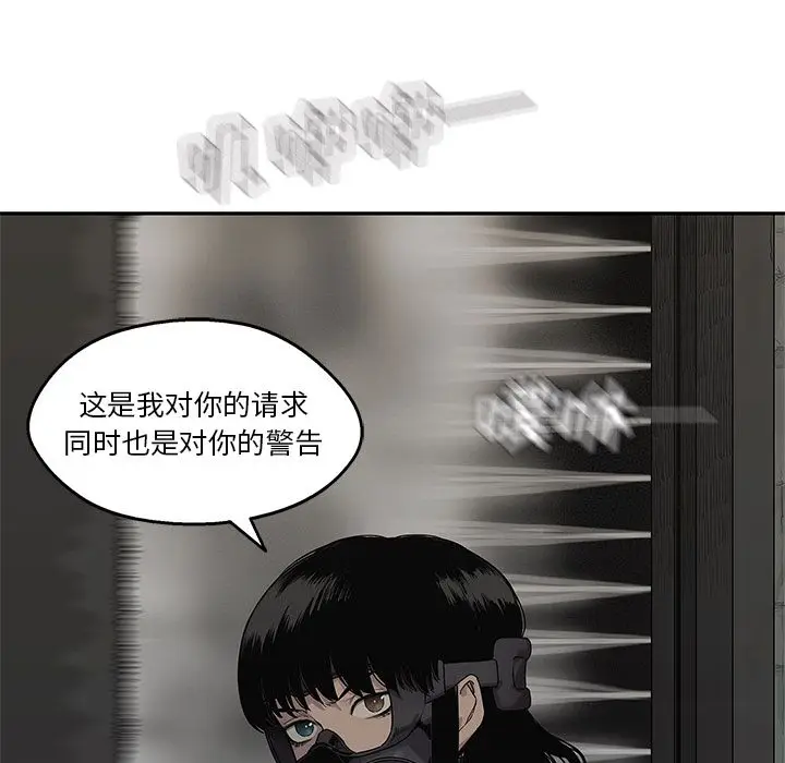快递骑士[顶通]韩漫全集-第70话无删减无遮挡章节图片 