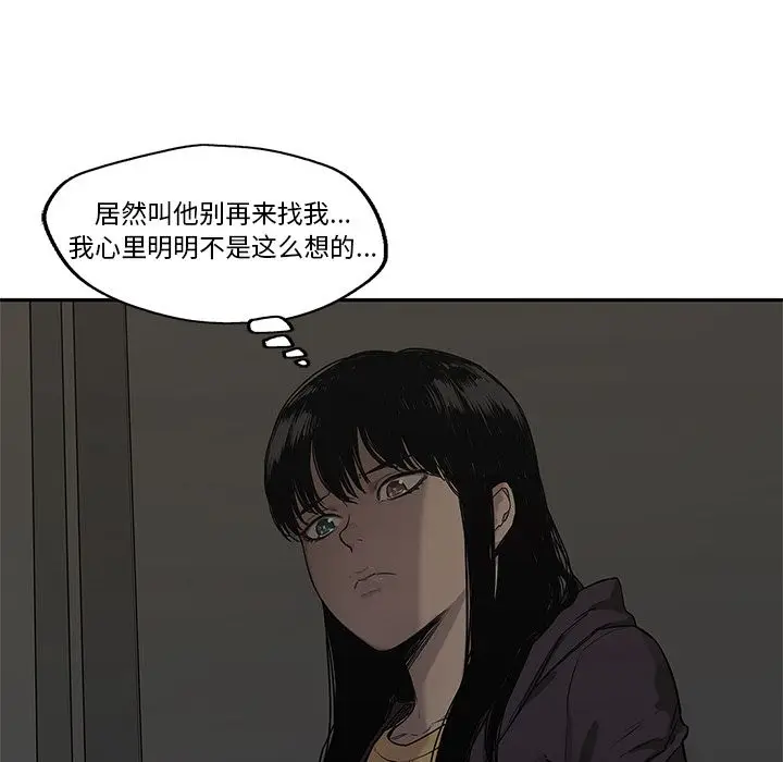 快递骑士[顶通]韩漫全集-第70话无删减无遮挡章节图片 