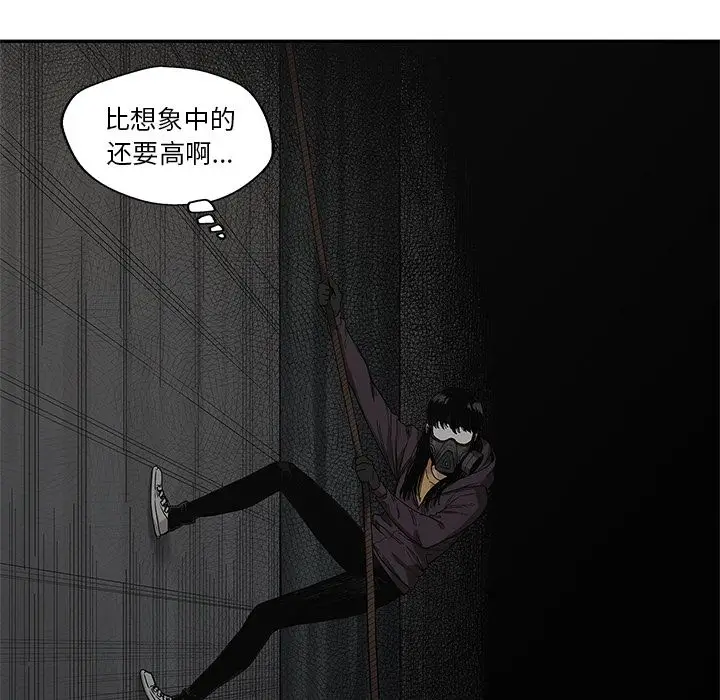 快递骑士[顶通]韩漫全集-第71话无删减无遮挡章节图片 