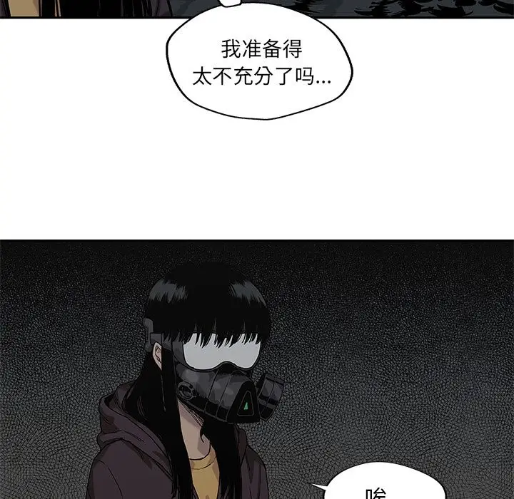 快递骑士[顶通]韩漫全集-第71话无删减无遮挡章节图片 