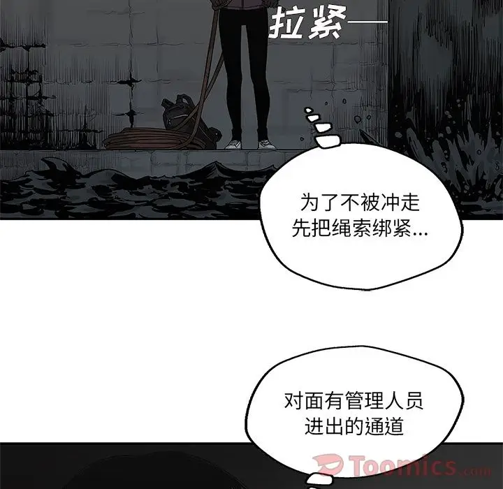快递骑士[顶通]韩漫全集-第71话无删减无遮挡章节图片 