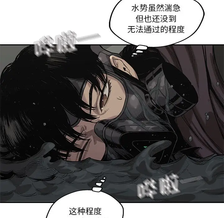 快递骑士[顶通]韩漫全集-第71话无删减无遮挡章节图片 