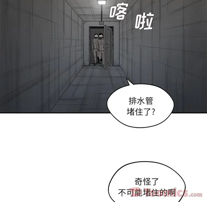 快递骑士[顶通]韩漫全集-第71话无删减无遮挡章节图片 