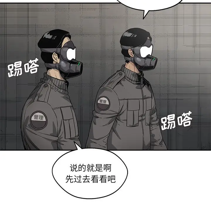 快递骑士[顶通]韩漫全集-第71话无删减无遮挡章节图片 
