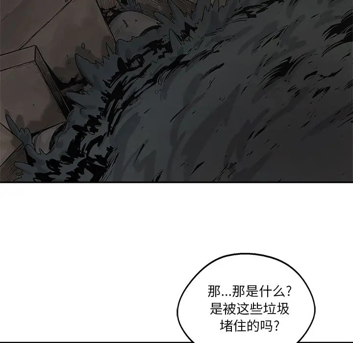 快递骑士[顶通]韩漫全集-第71话无删减无遮挡章节图片 