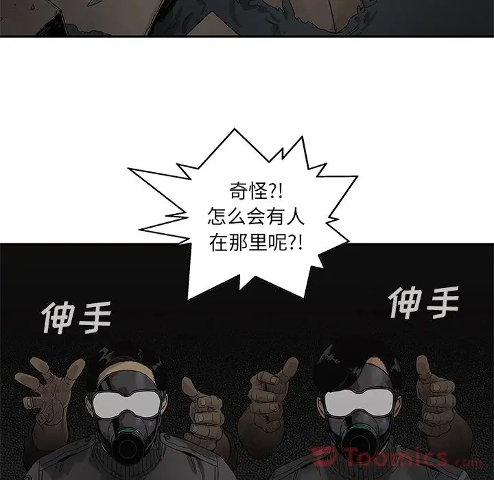 快递骑士[顶通]韩漫全集-第71话无删减无遮挡章节图片 