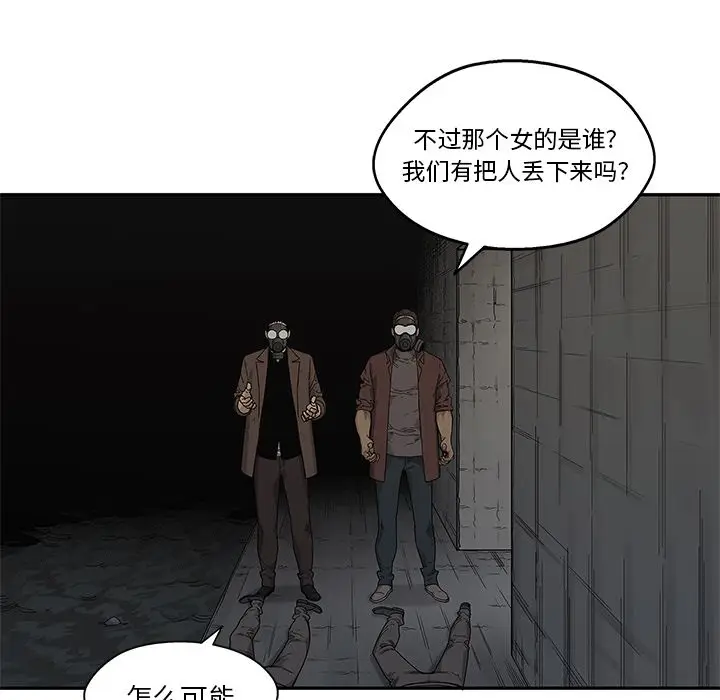快递骑士[顶通]韩漫全集-第71话无删减无遮挡章节图片 