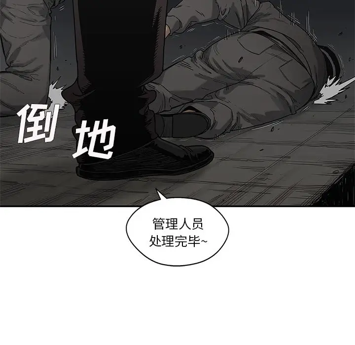 快递骑士[顶通]韩漫全集-第71话无删减无遮挡章节图片 