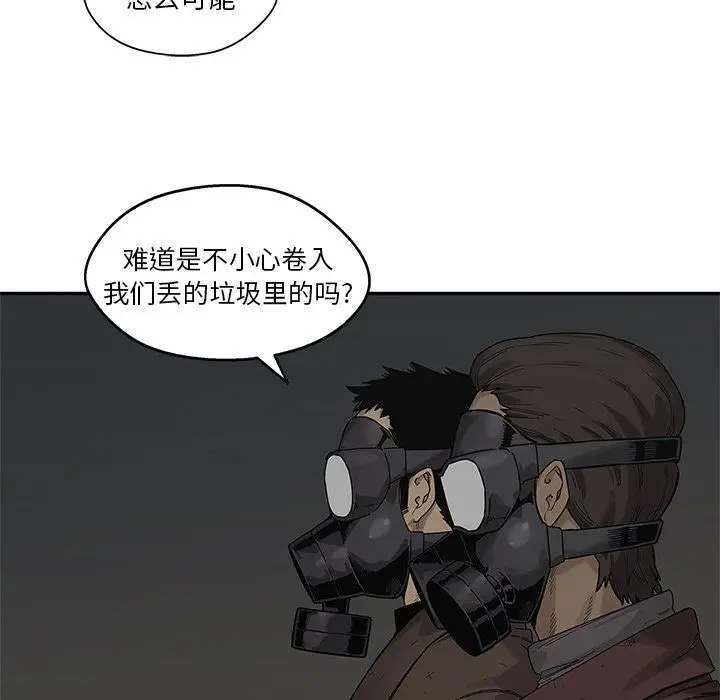 快递骑士[顶通]韩漫全集-第71话无删减无遮挡章节图片 