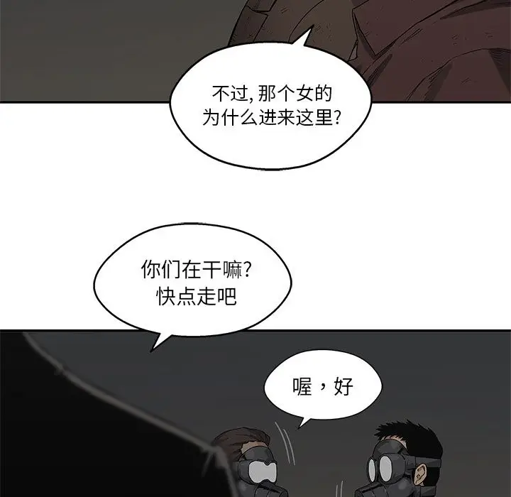 快递骑士[顶通]韩漫全集-第71话无删减无遮挡章节图片 