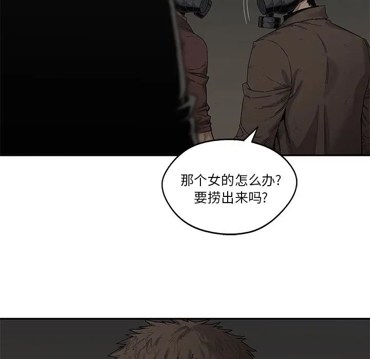 快递骑士[顶通]韩漫全集-第71话无删减无遮挡章节图片 