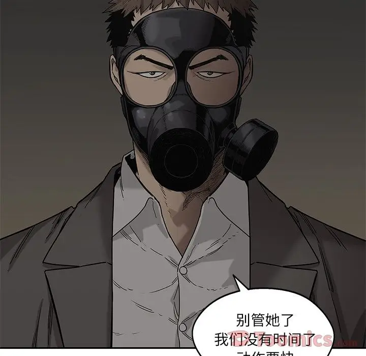 快递骑士[顶通]韩漫全集-第71话无删减无遮挡章节图片 