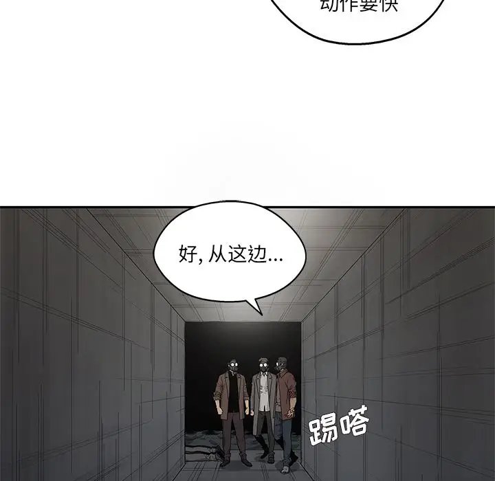 快递骑士[顶通]韩漫全集-第71话无删减无遮挡章节图片 