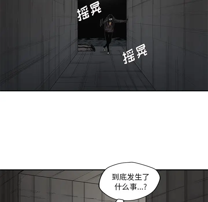 快递骑士[顶通]韩漫全集-第71话无删减无遮挡章节图片 