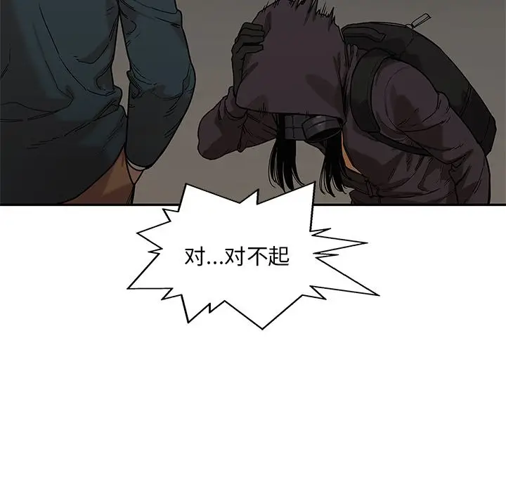 快递骑士[顶通]韩漫全集-第71话无删减无遮挡章节图片 