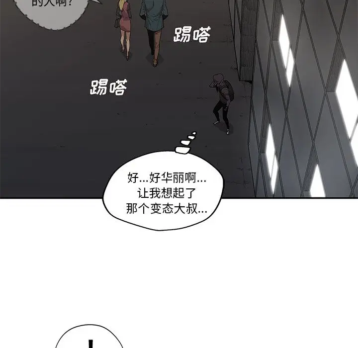 快递骑士[顶通]韩漫全集-第71话无删减无遮挡章节图片 