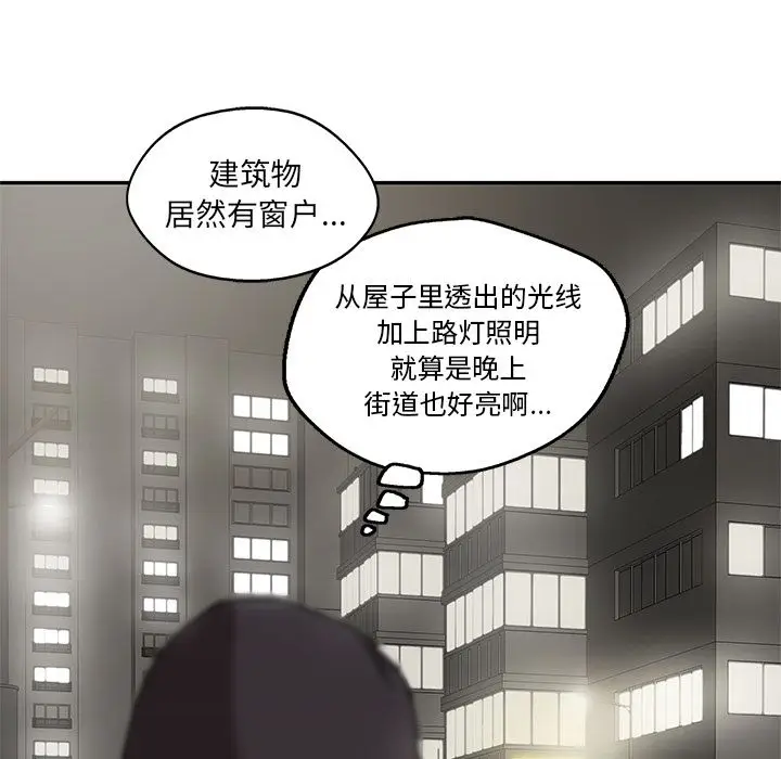 快递骑士[顶通]韩漫全集-第71话无删减无遮挡章节图片 