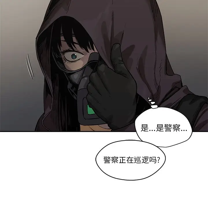 快递骑士[顶通]韩漫全集-第71话无删减无遮挡章节图片 