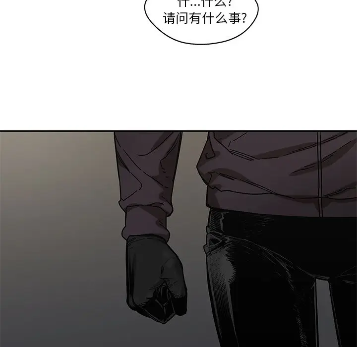 快递骑士[顶通]韩漫全集-第71话无删减无遮挡章节图片 