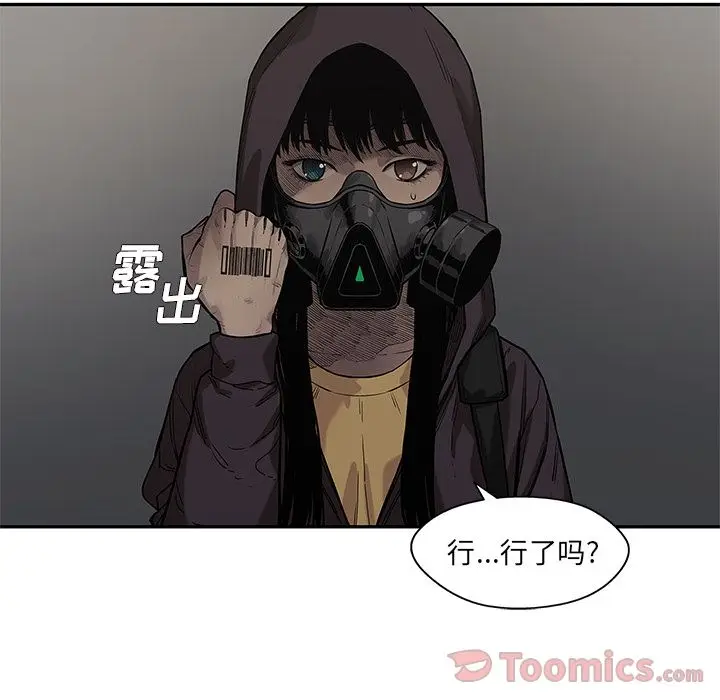快递骑士[顶通]韩漫全集-第71话无删减无遮挡章节图片 