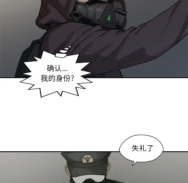 快递骑士[顶通]韩漫全集-第71话无删减无遮挡章节图片 