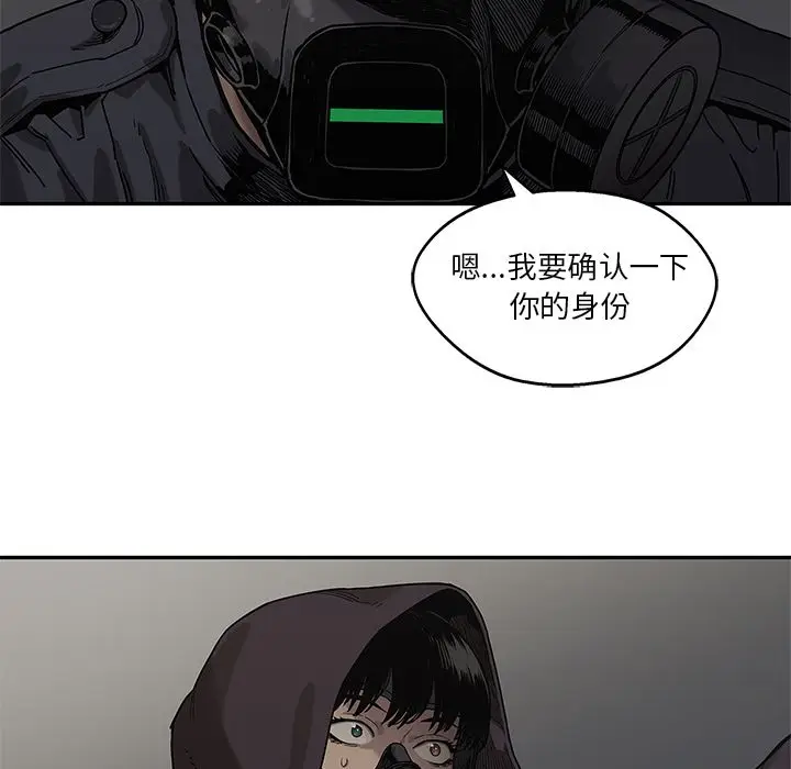 快递骑士[顶通]韩漫全集-第71话无删减无遮挡章节图片 