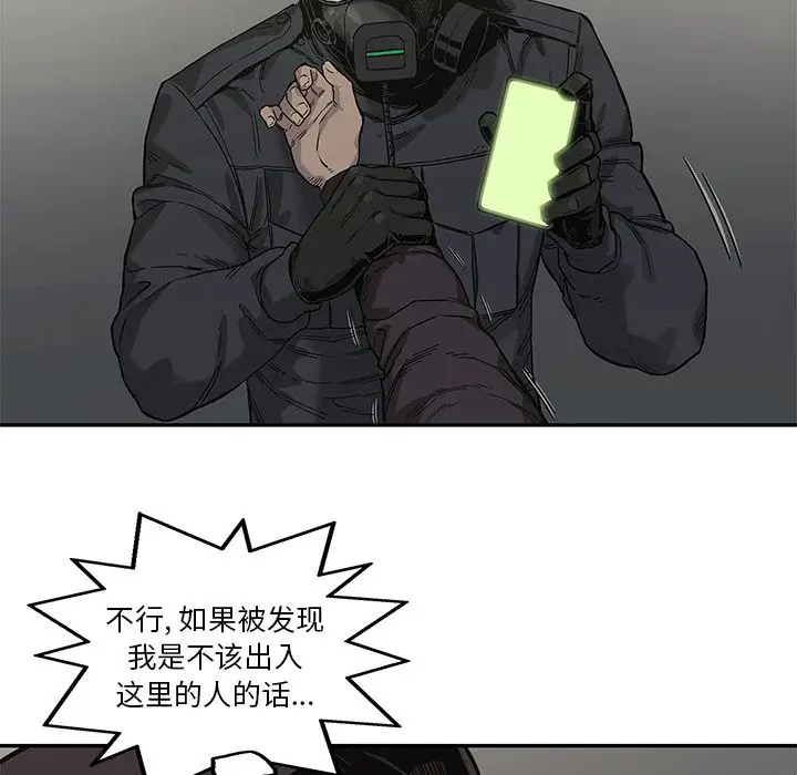 快递骑士[顶通]韩漫全集-第71话无删减无遮挡章节图片 