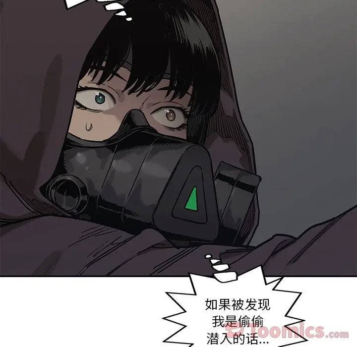 快递骑士[顶通]韩漫全集-第71话无删减无遮挡章节图片 