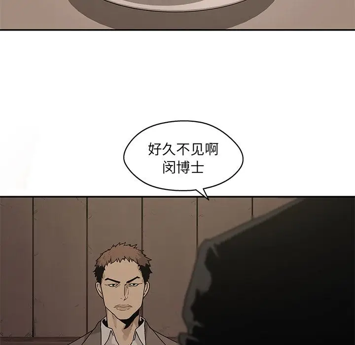 快递骑士[顶通]韩漫全集-第71话无删减无遮挡章节图片 