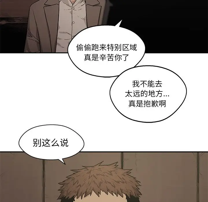 快递骑士[顶通]韩漫全集-第71话无删减无遮挡章节图片 
