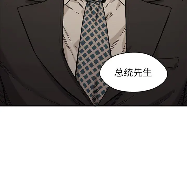 快递骑士[顶通]韩漫全集-第71话无删减无遮挡章节图片 