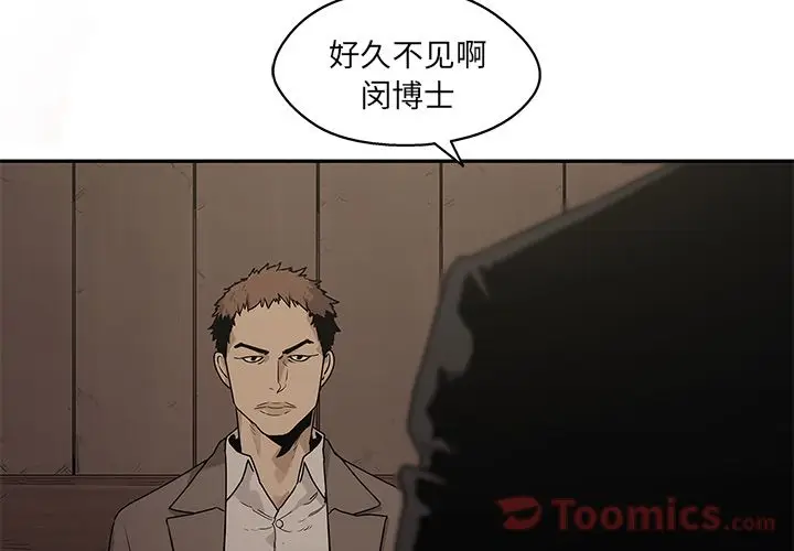 快递骑士[顶通]韩漫全集-第72话无删减无遮挡章节图片 
