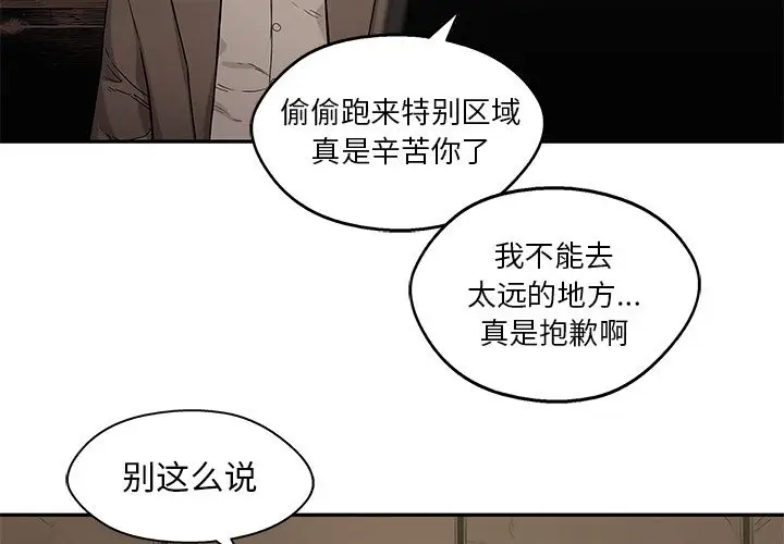 快递骑士[顶通]韩漫全集-第72话无删减无遮挡章节图片 