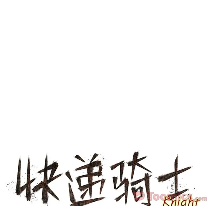 快递骑士[顶通]韩漫全集-第72话无删减无遮挡章节图片 