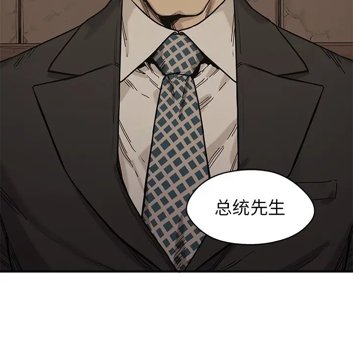 快递骑士[顶通]韩漫全集-第72话无删减无遮挡章节图片 
