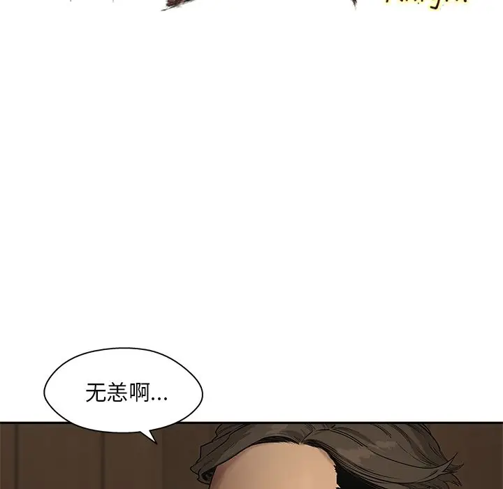 快递骑士[顶通]韩漫全集-第72话无删减无遮挡章节图片 