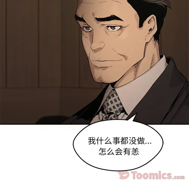 快递骑士[顶通]韩漫全集-第72话无删减无遮挡章节图片 