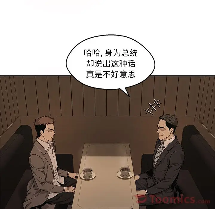 快递骑士[顶通]韩漫全集-第72话无删减无遮挡章节图片 