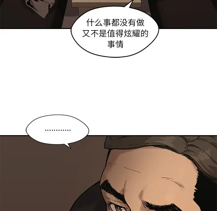 快递骑士[顶通]韩漫全集-第72话无删减无遮挡章节图片 