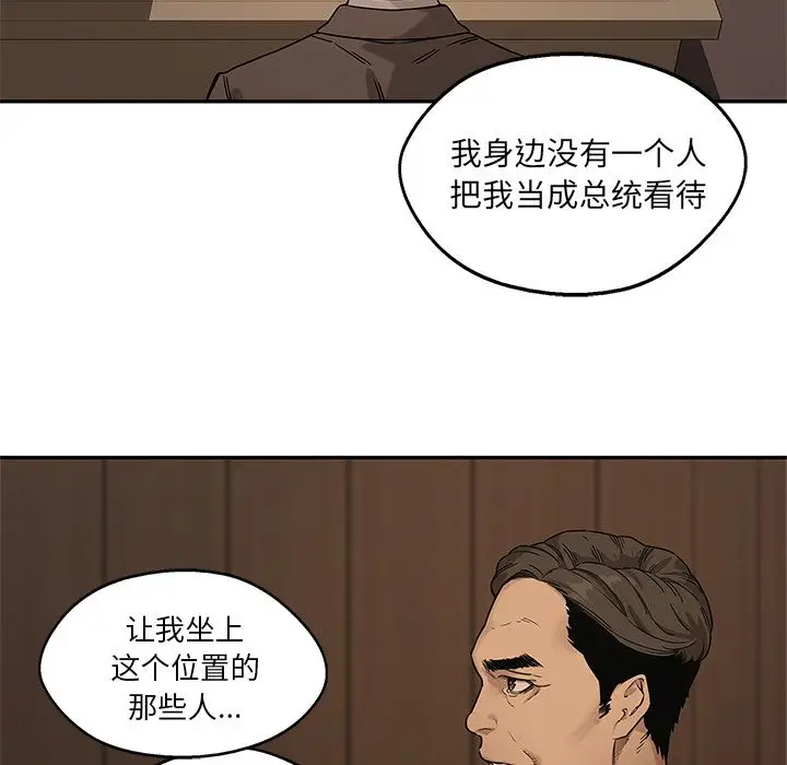 快递骑士[顶通]韩漫全集-第72话无删减无遮挡章节图片 