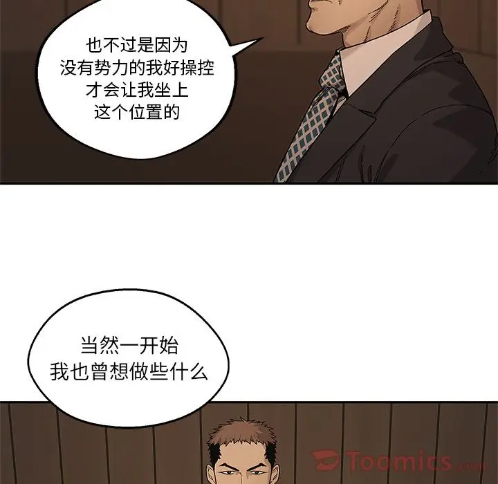 快递骑士[顶通]韩漫全集-第72话无删减无遮挡章节图片 