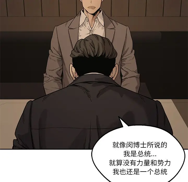 快递骑士[顶通]韩漫全集-第72话无删减无遮挡章节图片 