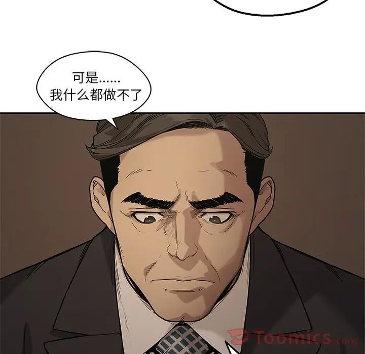 快递骑士[顶通]韩漫全集-第72话无删减无遮挡章节图片 