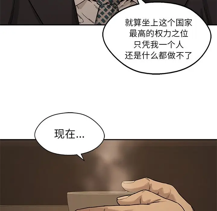 快递骑士[顶通]韩漫全集-第72话无删减无遮挡章节图片 