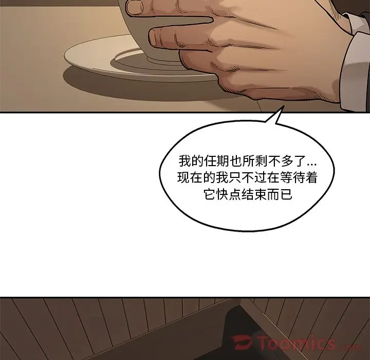 快递骑士[顶通]韩漫全集-第72话无删减无遮挡章节图片 