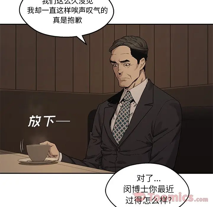 快递骑士[顶通]韩漫全集-第72话无删减无遮挡章节图片 
