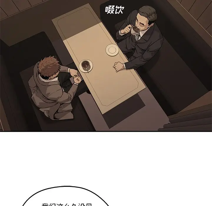 快递骑士[顶通]韩漫全集-第72话无删减无遮挡章节图片 