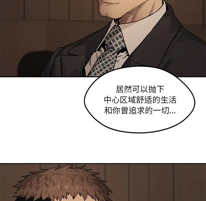 快递骑士[顶通]韩漫全集-第72话无删减无遮挡章节图片 